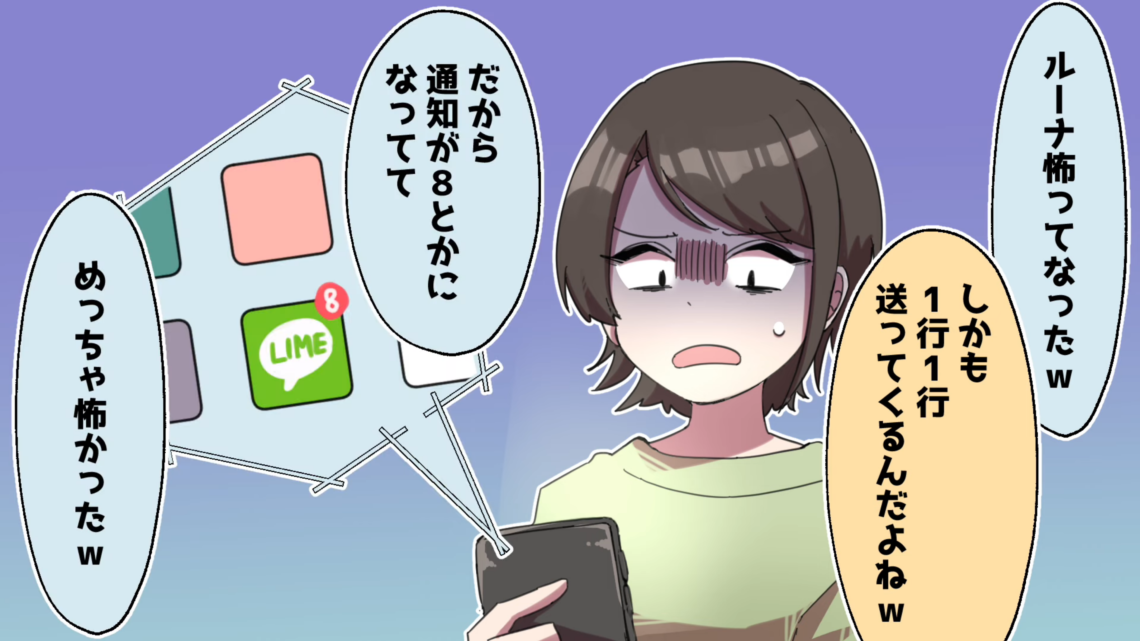 【切り抜き漫画】深夜に荒ぶりながらスバルにLINEを送りつけるもちょこ先生を無視してしまうルーナ【手描き/ホロライブ/大空スバル/癒月ちょこ/姫森ルーナ】 【切り抜き漫画】深夜に荒ぶりながらスバルにLINEを送りつけるもちょこ先生を無視してしまうルーナ【手描き/ホロライブ/大空スバル/癒月ちょこ/姫森ルーナ】