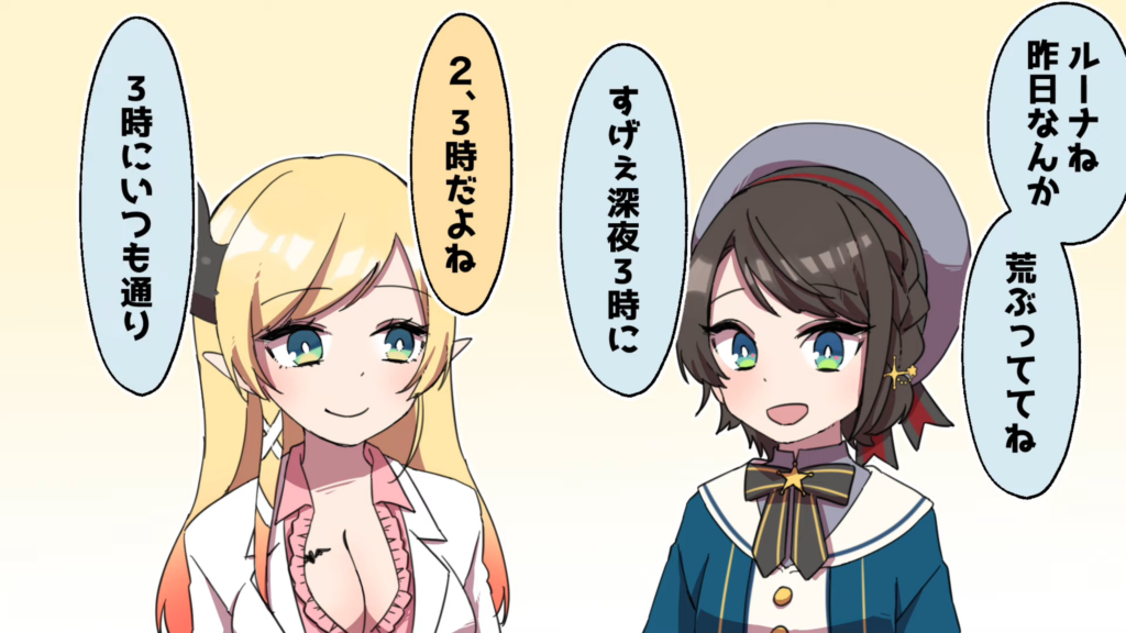 【切り抜き漫画】深夜に荒ぶりながらスバルにLINEを送りつけるもちょこ先生を無視してしまうルーナ【手描き/ホロライブ/大空スバル/癒月ちょこ/姫森ルーナ】 3 a686e086df1bf3a3574543200bf0132d 【切り抜き漫画】深夜に荒ぶりながらスバルにLINEを送りつけるもちょこ先生を無視してしまうルーナ【手描き/ホロライブ/大空スバル/癒月ちょこ/姫森ルーナ】