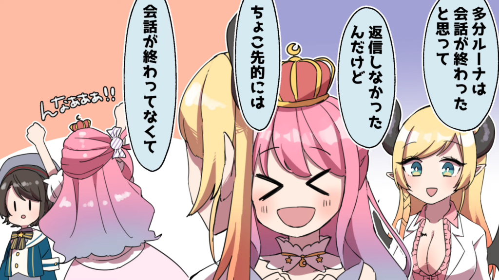 【切り抜き漫画】深夜に荒ぶりながらスバルにLINEを送りつけるもちょこ先生を無視してしまうルーナ【手描き/ホロライブ/大空スバル/癒月ちょこ/姫森ルーナ】 18 ae81ce193a1b0b180f79eabfc9bea431 【切り抜き漫画】深夜に荒ぶりながらスバルにLINEを送りつけるもちょこ先生を無視してしまうルーナ【手描き/ホロライブ/大空スバル/癒月ちょこ/姫森ルーナ】