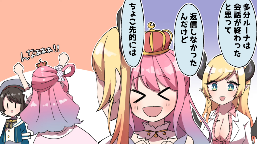 【切り抜き漫画】深夜に荒ぶりながらスバルにLINEを送りつけるもちょこ先生を無視してしまうルーナ【手描き/ホロライブ/大空スバル/癒月ちょこ/姫森ルーナ】 17 c00d83ecc31e2ab233eca9d1dd3178d3 【切り抜き漫画】深夜に荒ぶりながらスバルにLINEを送りつけるもちょこ先生を無視してしまうルーナ【手描き/ホロライブ/大空スバル/癒月ちょこ/姫森ルーナ】
