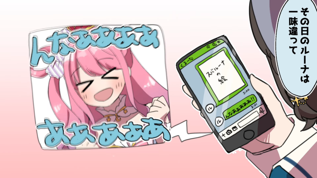 【切り抜き漫画】深夜に荒ぶりながらスバルにLINEを送りつけるもちょこ先生を無視してしまうルーナ【手描き/ホロライブ/大空スバル/癒月ちょこ/姫森ルーナ】 11 c0731e5686a4fda40c3b31058facd7d9 【切り抜き漫画】深夜に荒ぶりながらスバルにLINEを送りつけるもちょこ先生を無視してしまうルーナ【手描き/ホロライブ/大空スバル/癒月ちょこ/姫森ルーナ】