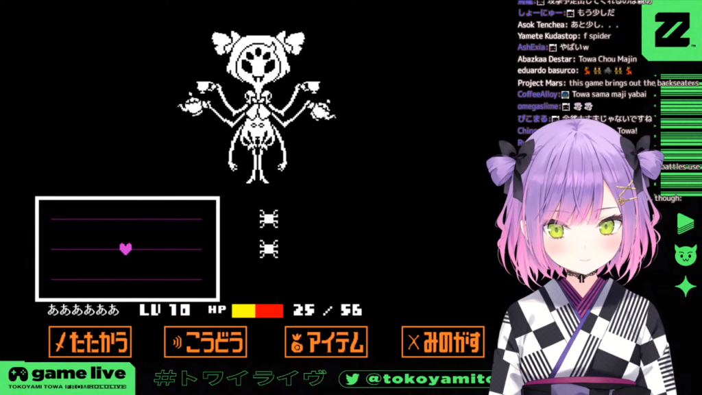 d6414cf006c04157911193916a744a90 【Undertale】初見ぷれい！その3【常闇トワ/ホロライブ】