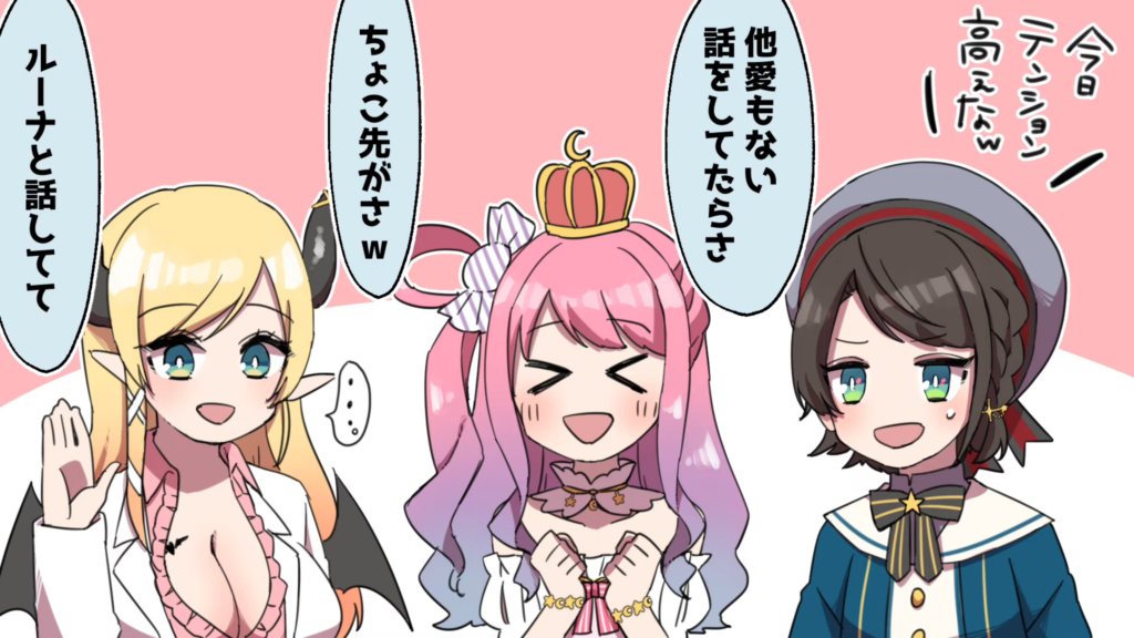 【切り抜き漫画】深夜に荒ぶりながらスバルにLINEを送りつけるもちょこ先生を無視してしまうルーナ【手描き/ホロライブ/大空スバル/癒月ちょこ/姫森ルーナ】 15 e66ed44a457f1fcac2e71a85ae7ed508 【切り抜き漫画】深夜に荒ぶりながらスバルにLINEを送りつけるもちょこ先生を無視してしまうルーナ【手描き/ホロライブ/大空スバル/癒月ちょこ/姫森ルーナ】