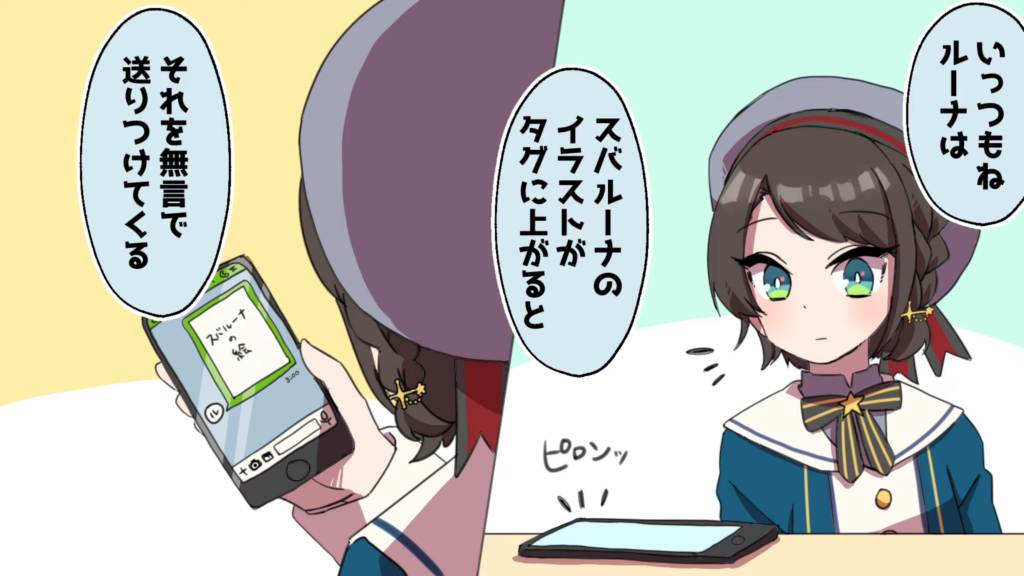 【切り抜き漫画】深夜に荒ぶりながらスバルにLINEを送りつけるもちょこ先生を無視してしまうルーナ【手描き/ホロライブ/大空スバル/癒月ちょこ/姫森ルーナ】 8 f06ab42a3feb10276c3601d8e134b6a0 【切り抜き漫画】深夜に荒ぶりながらスバルにLINEを送りつけるもちょこ先生を無視してしまうルーナ【手描き/ホロライブ/大空スバル/癒月ちょこ/姫森ルーナ】