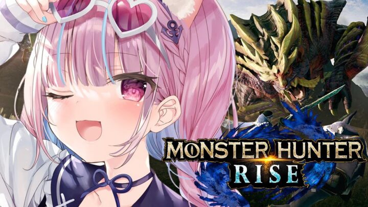 【 MONSTER HUNTER RISE 】行くぞ上位！出てこい！まだ見ぬモンスター！！【湊あくあ/ホロライブ】