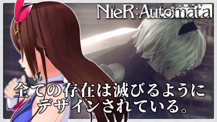 【NieR:Automata】２周目なのに新しいのはすごい【＃ときのそら生放送​】