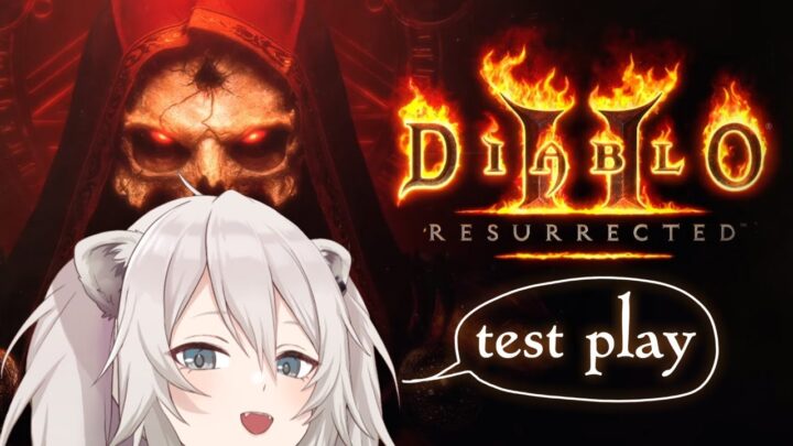 【αテスト版】Diablo II: Resurrected/ディアブロIIリザレクテッド【獅白ぼたん/ホロライブ】
