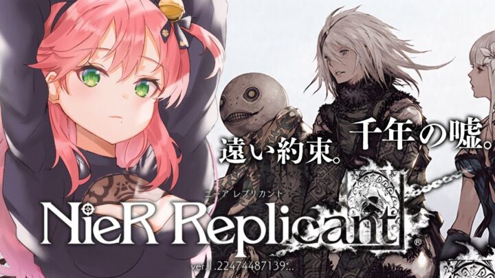 【 NieR Replicant ver.1.22 】完全初見 | 遠い約束。千年の嘘。にぇ【ホロライブ/さくらみこ】