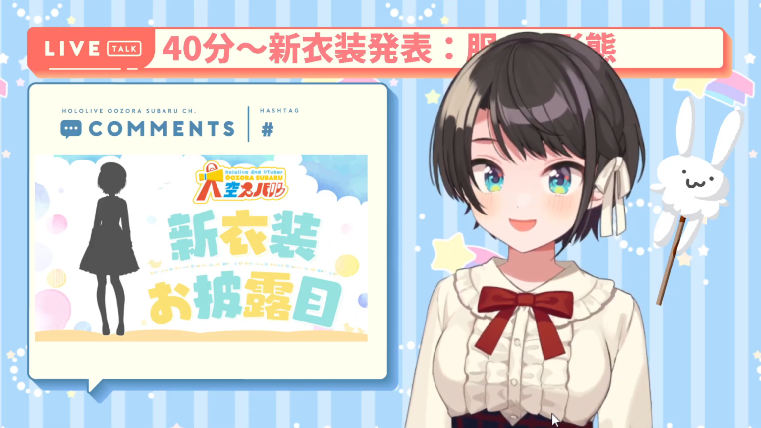 ホロライブ 大空スバル 活動三周年記念 フルセット（ホワイト