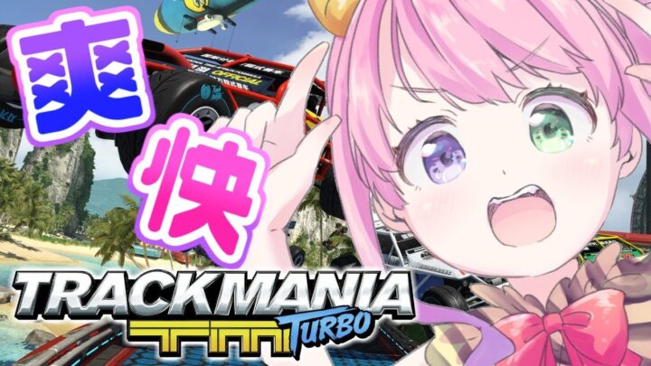 【 TRACKMANIA TURBO 】深夜のドライブしよ…？なのら！🚘(・o・🍬) ～ トラックマニア ターボ【姫森ルーナ/ホロライブ】