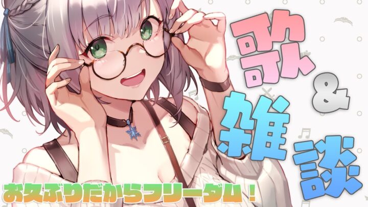 【Sing＆Talk】プチただいま！気持ちをこめて歌いつつお喋りもしたい(イヤしんぼめ！👀)【白銀ノエル/ホロライブ】