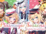 【オリジナルMV】Plasmagic Seasons!【ホロライブ1期生】