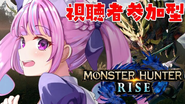 【 MONSTER HUNTER RISE 】初の視聴者参加型！いっしょに装備つくろおおおお！！！【湊あくあ/ホロライブ】