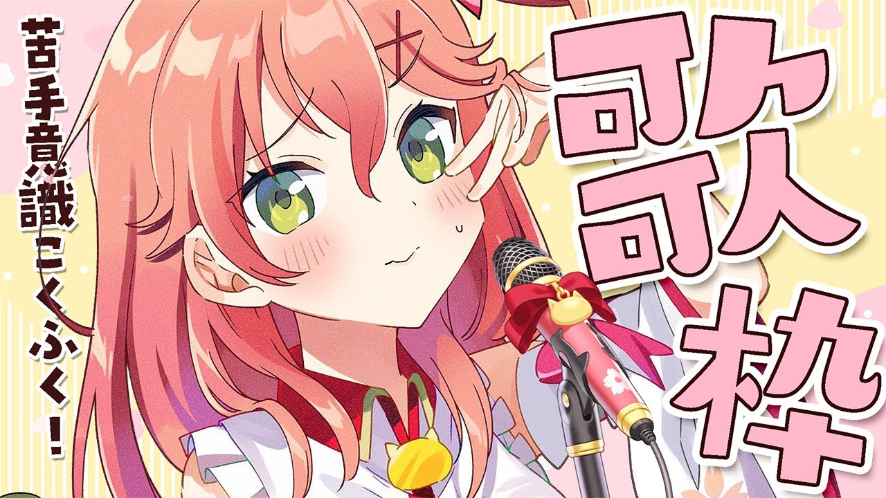 歌枠 】アニソン多めSing a Song !!! ♬にぇ!!! 【ホロライブ