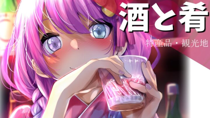 【 酒と肴 】高級クラブルーナ🍸オープンするのらっ！✨(・o・🍬)～第７夜【姫森ルーナ/ホロライブ】