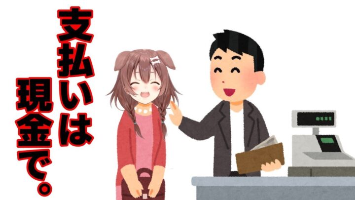 お金で脳トレ！？支払いはまかせろ！！