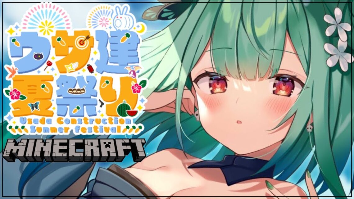 【Minecraft】夏祭りの下見＆準備！！レアアイテム取りにゆく！【潤羽るしあ/ホロライブ】