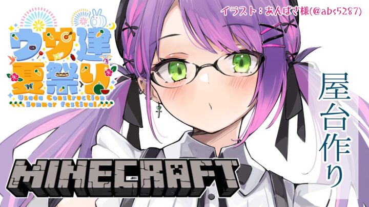 【Minecraft】会場付近の整地？と屋台づくり！【常闇トワ/ホロライブ】