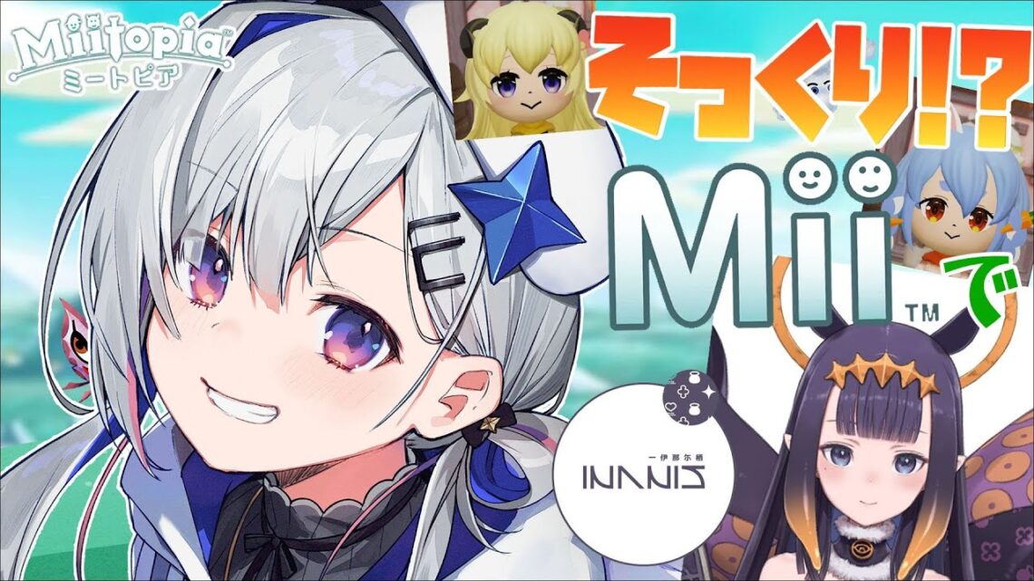 【Miitopia】Making Mii-ni Ina’nis🎨HoloEN!!!【天音かなた/ホロライブ】