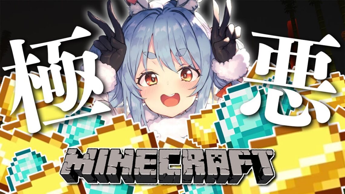 【Minecraft】祭りにはびこる悪質くじ屋の闇を暴け！！！ぺこ！【ホロライブ/兎田ぺこら】