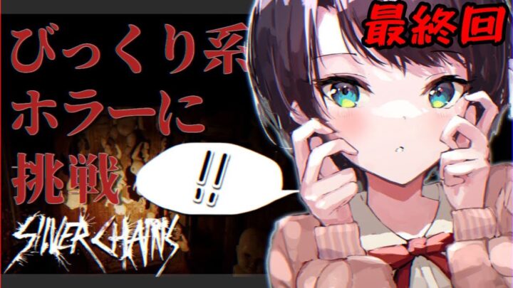 【#生スバル】クリアまで！！びっくり系ホラゲー/Horror game【ホロライブ/大空スバル】