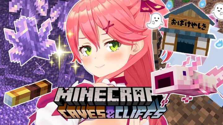 【 Minecraft 】新アプデ要素で夏祭り出店するにぇ！👻【ホロライブ/さくらみこ】