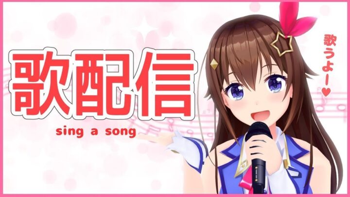 【歌枠】Practice singing/練習・・・練習・・・。【＃ときのそら生放送】