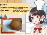 Cooking fried butter First time in my life【料理配信】人生初？！揚げバター作るしゅば！！！！！！！！！！！！