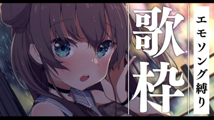 【歌枠】雨の日は一緒にいたくなりますよね【ホロライブ/夏色まつり】