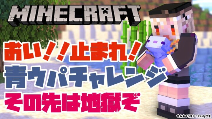 【マインクラフト/Minecraft】しら建にも幸運の青ウパを！【不知火フレア/ホロライブ】