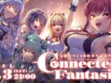 【#宝鐘マリン100万人記念ライブ / 3DLIVE】Connected Fantasia【ホロライブ】