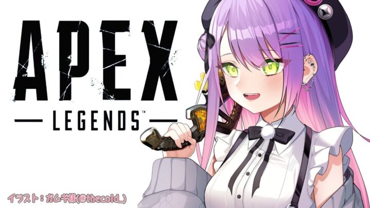 【APEX】しょろ～～～～～～～カジュアルかな？ランクかな？【常闇トワ/ホロライブ】