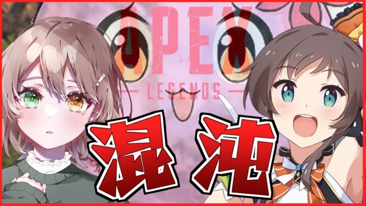 【APEX】本当に集まって大丈夫なんですか！？【ホロライブ/夏色まつり】