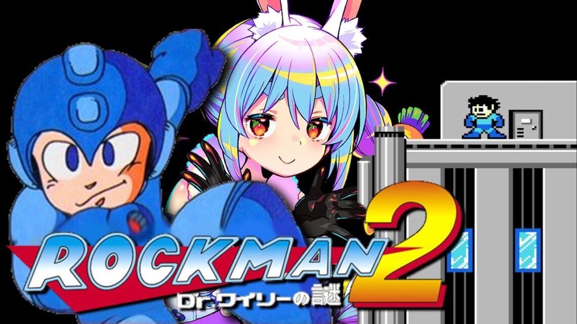 【ロックマン2】超初見でロックマンやってみる！！！！！！！ぺこ！【ホロライブ/兎田ぺこら】
