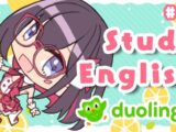 【Duolingo】朝活 STUDY ENGLISH !!! Water, please! #02【#あずきんち】
