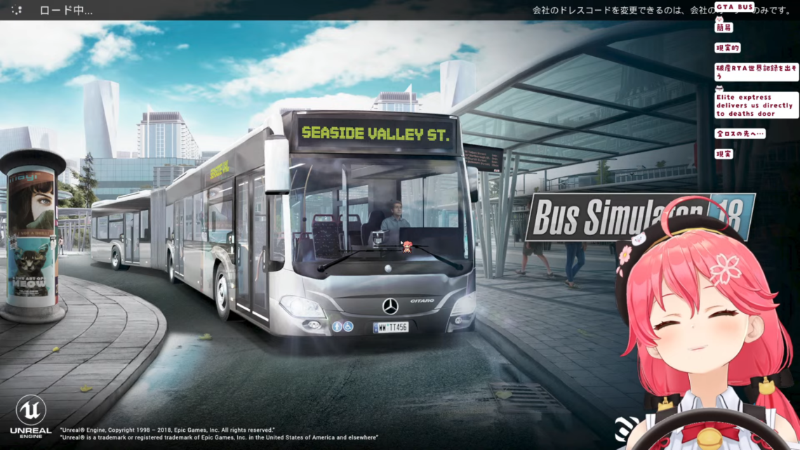 【 Bus Simulator 18 】おう、乗りな。（あの世へ）連れてってやるにぇ。【ホロライブ/さくらみこ】
