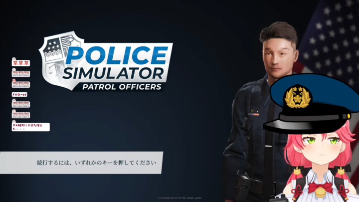 【 Police Simulator】爆笑LMAOえりーと警察24時！！街の平和はみこに任せろにぇ！👮 Police Simulator: Patrol Officers【ホロライブ/さくらみこ】