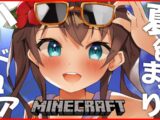 【Minecraft】ハードコアで生き残れ！2世界目#2【ホロライブ/夏色まつり】