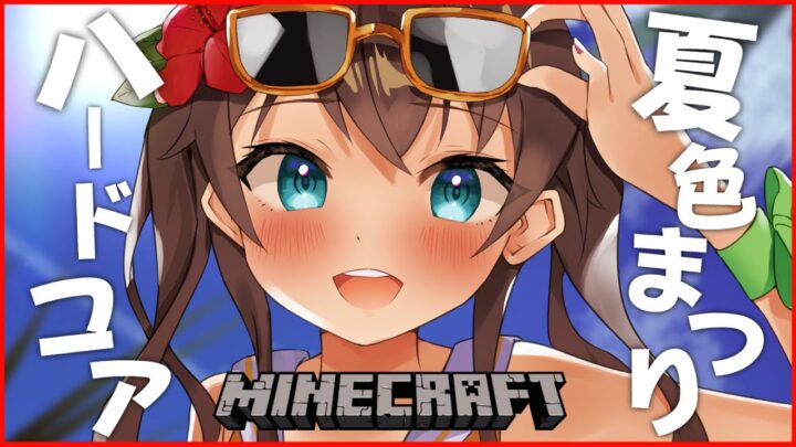 【Minecraft】ハードコアで生き残れ！2世界目#2【ホロライブ/夏色まつり】