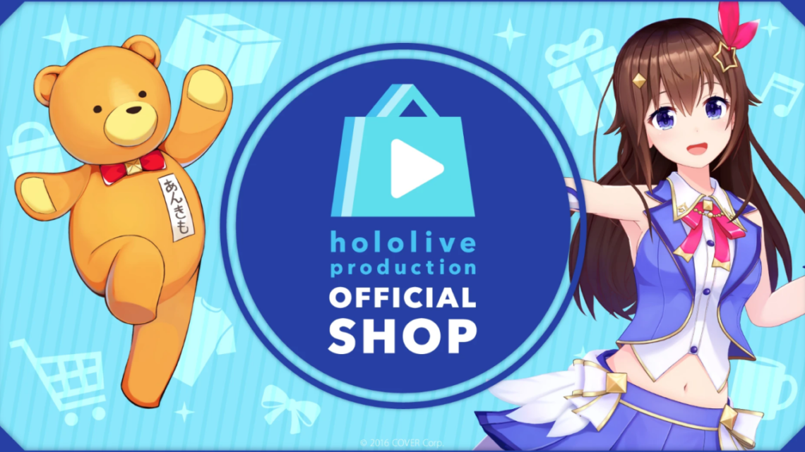 hololive production OFFICIAL SHOP：ホロライブのオフィシャルオンラインショップがオープン！！