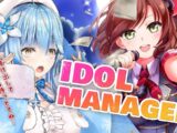 【Idol Manager】健全な事務所を作っていくことを宣言します。【雪花ラミィ/ホロライブ】