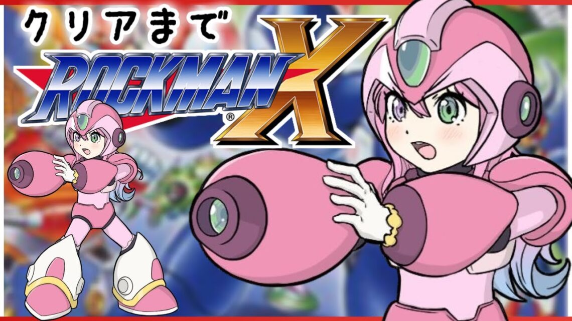 【 ロックマンX 】クリアまで駆け抜けるーな！Mega Man【#姫森ルーナ/ホロライブ】