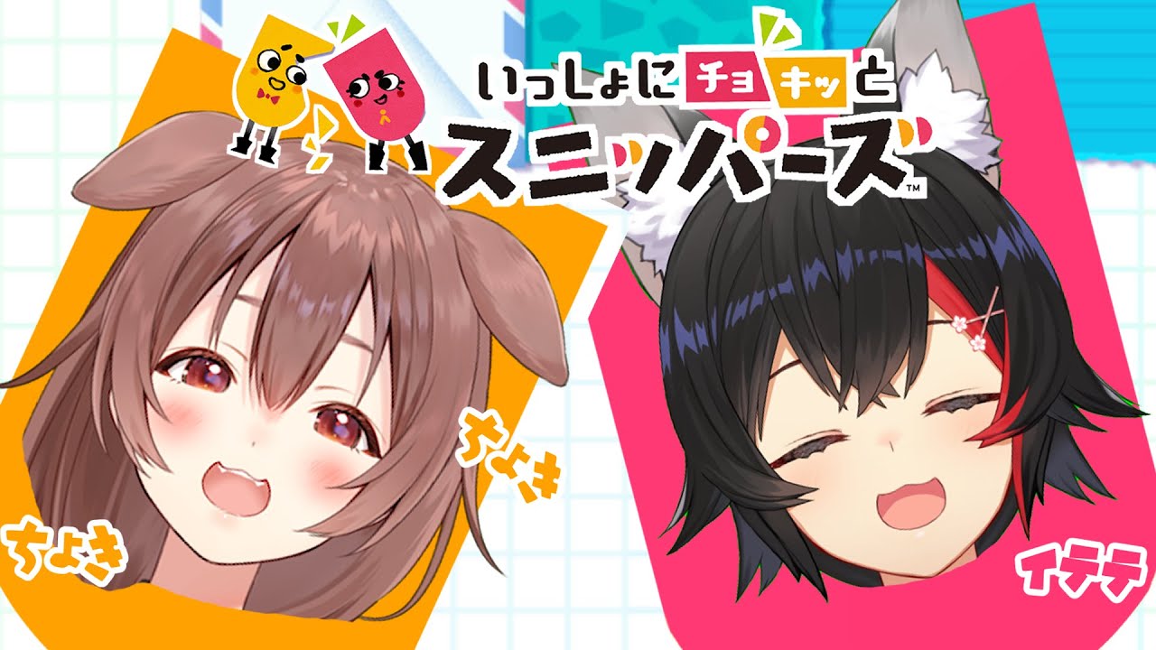 ふたりは神様MaxDOG】ミオしゃとちょきちょきちょきちょき