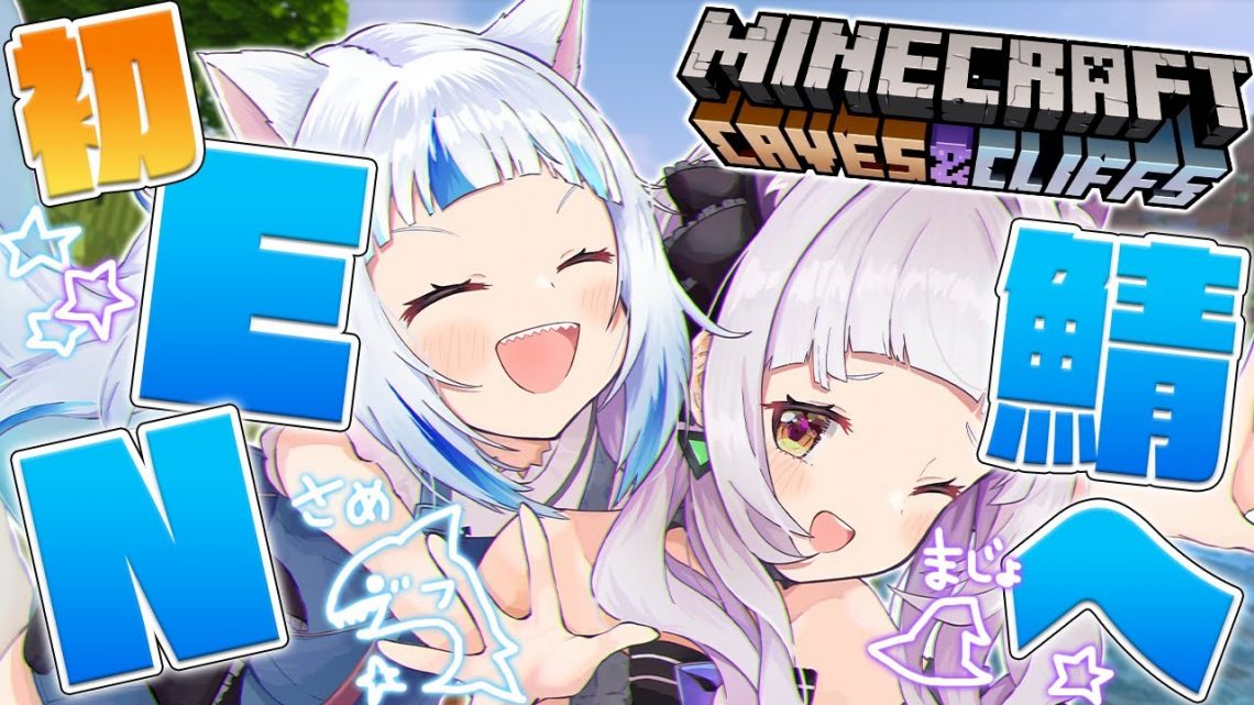 【Minecraft】ハバ卒EnglishでEN鯖へ！！with Gura！【ホロライブ/紫咲シオン】