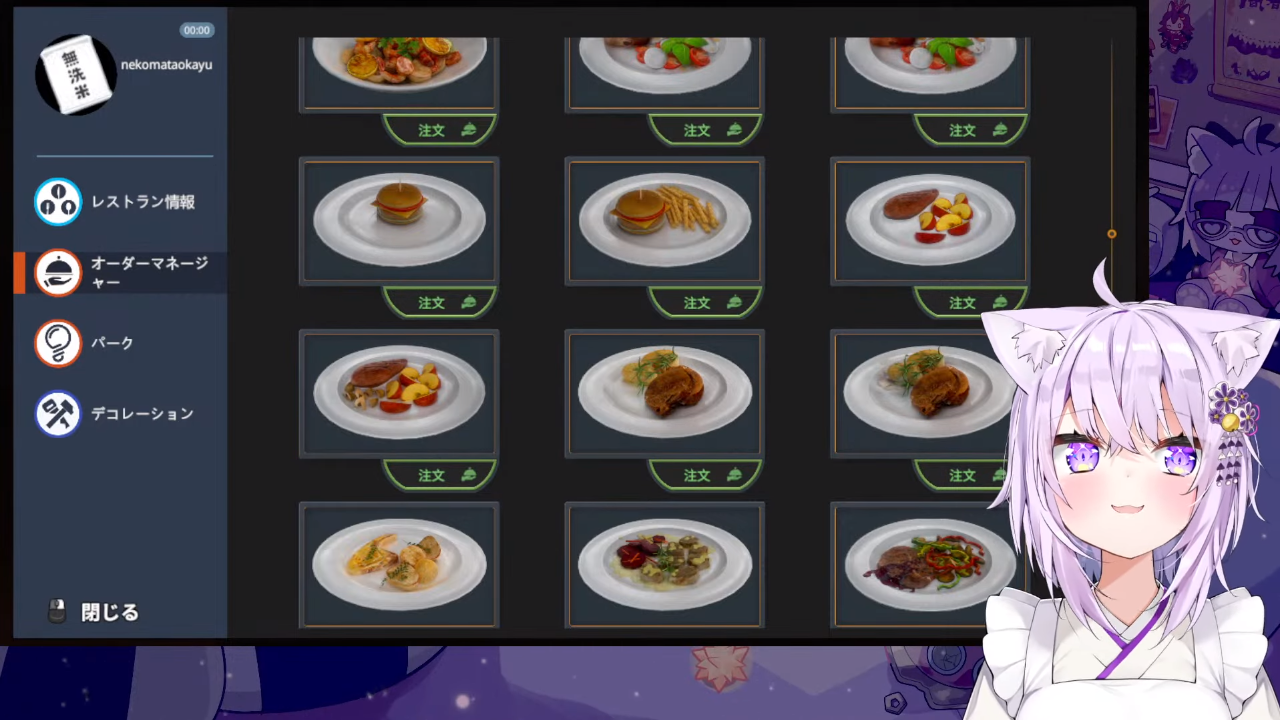 35b0625d9df7d65527d2ee836a1623bb 【Cooking Simulator】夜ご飯を作るよ～～！🍳【猫又おかゆ/ホロライブ】