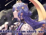 ショート歌枠 / KARAOKE stream short ver【ホロライブ / 星街すいせい】