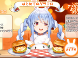【ハンバーガー】第2回マック実食会「グラコロ HappyLive🎶」ぺこ！【ホロライブ/兎田ぺこら】