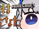 【Minecraft】おはかなた🌞旅行前の配信！！！！【天音かなた/ホロライブ】