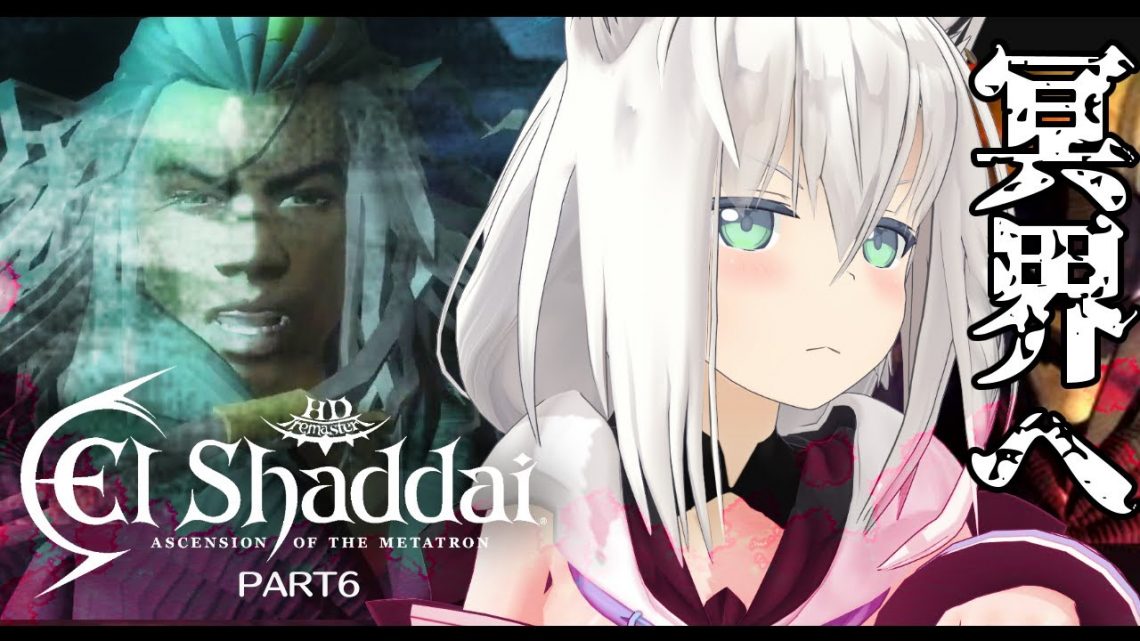【＃６】エルシャダイ/El Shaddai ASCENSION OF THE METATRON HD Remaster【ホロライブ/白上フブキ】