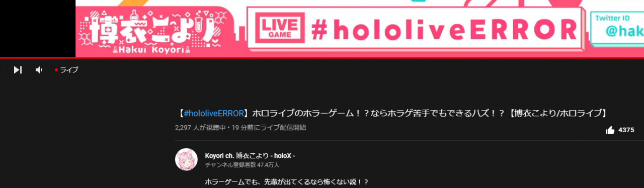 image 26 【#hololiveERROR】ホロライブエラー！？Youtubeのバグ？いったい何が起きているのか？【博衣こより/ホロライブ】